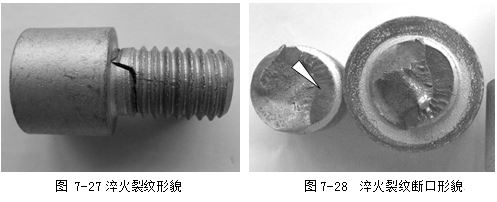 淬火裂紋形貌，淬火裂紋斷口形貌