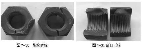 裂紋形貌，斷口形貌